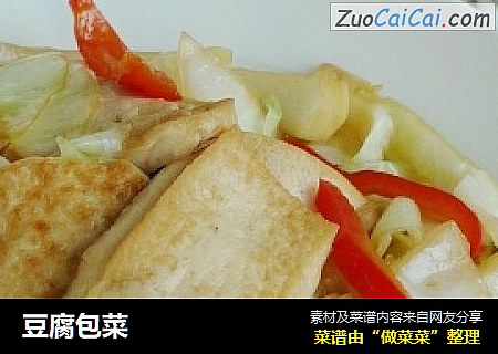 豆腐包菜