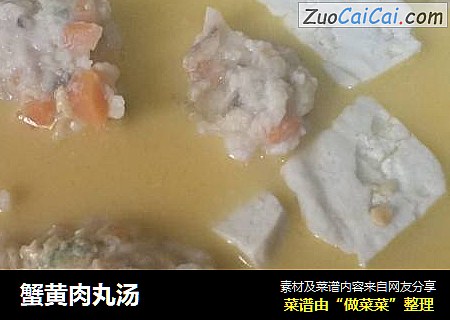 蟹黄肉丸汤