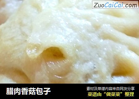 腊肉香菇包子