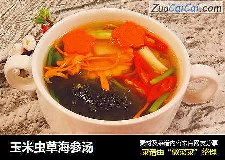 玉米虫草海参汤