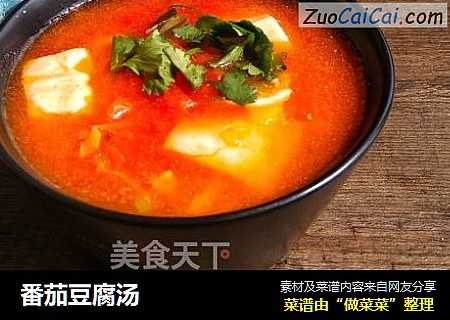 番茄豆腐汤