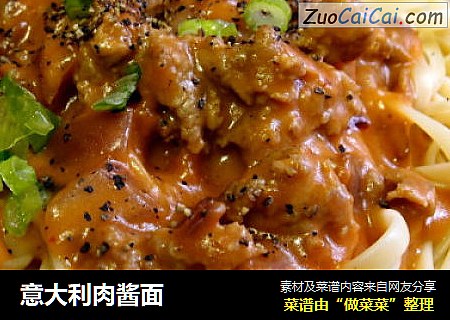 意大利肉酱面