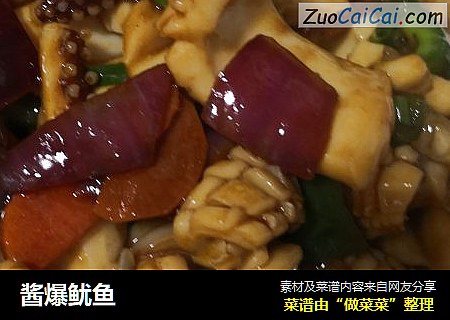 酱爆鱿鱼