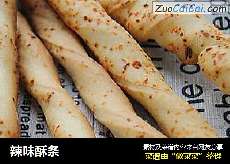 辣味酥条