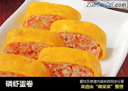 磷虾蛋卷