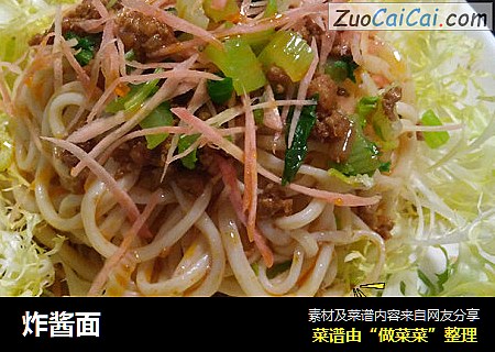 炸酱面