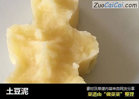 土豆泥