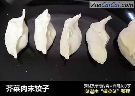 芥菜肉末饺子