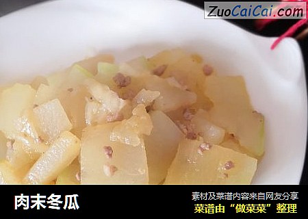 肉末冬瓜