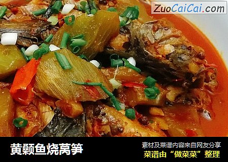 黄颡鱼烧莴笋