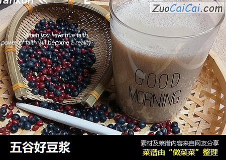 五谷好豆浆