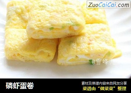 磷虾蛋卷