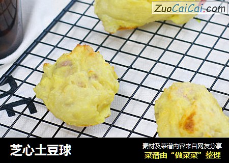芝心土豆球