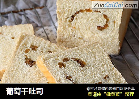 葡萄干吐司