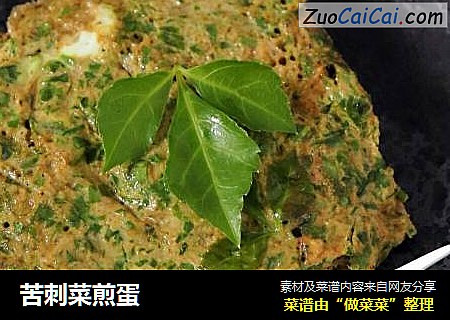 苦刺菜煎蛋