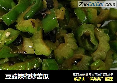 豆豉辣椒炒苦瓜