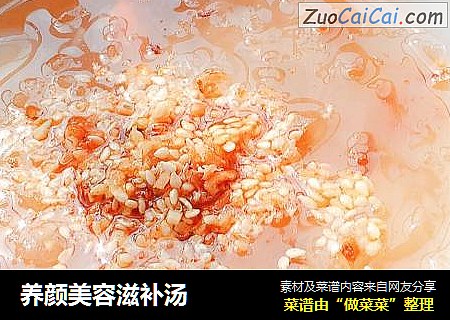 养颜美容滋补汤