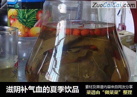滋阴补气血的夏季饮品