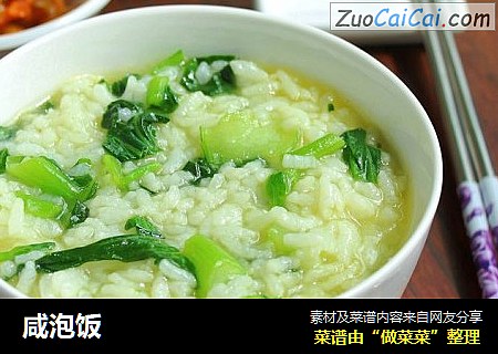 咸泡饭
