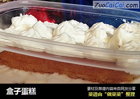 盒子蛋糕