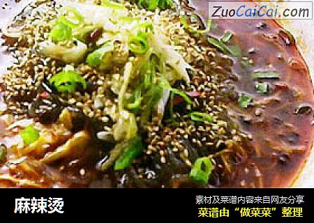 麻辣烫