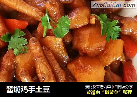 酱焖鸡手土豆