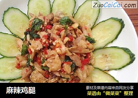 麻辣鸡腿