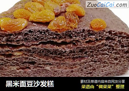 黑米面豆沙发糕
