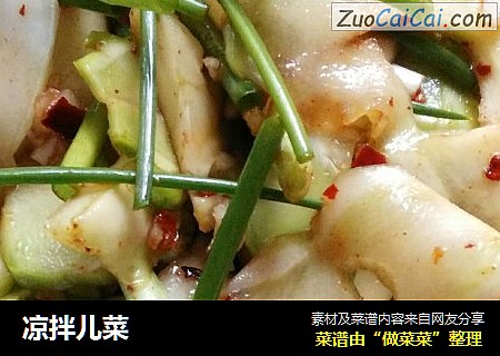 凉拌儿菜