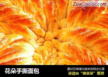 花朵手撕面包