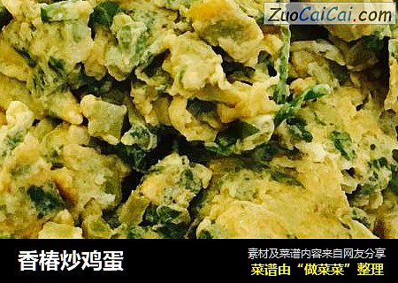 香椿炒鸡蛋