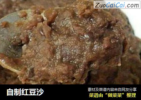 自制红豆沙