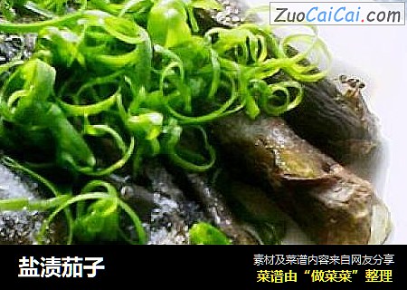 盐渍茄子