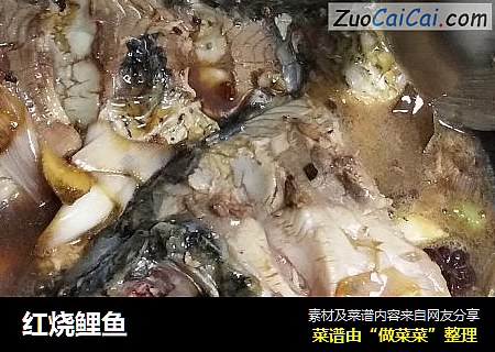 红烧鲤鱼