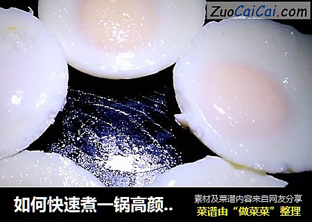 如何快速煮一锅高颜值的荷包蛋