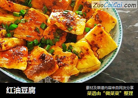 红油豆腐