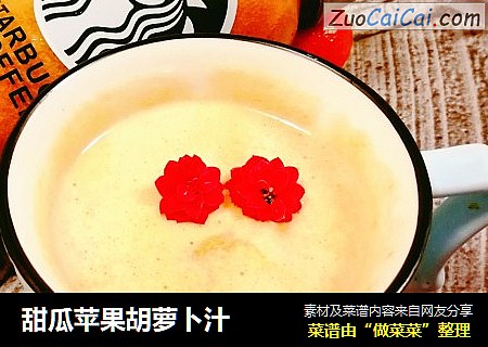 甜瓜苹果胡萝卜汁