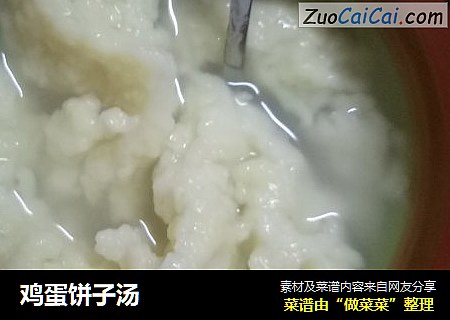 鸡蛋饼子汤