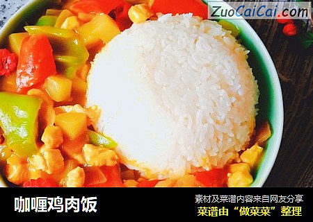 咖喱鸡肉饭