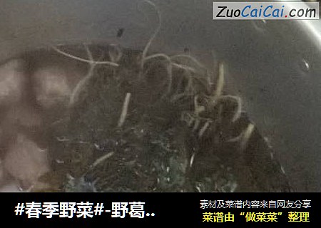 -野葛菜猪骨汤