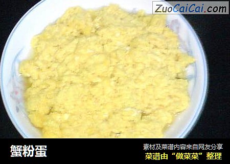 蟹粉蛋