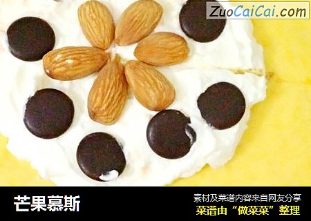 芒果慕斯