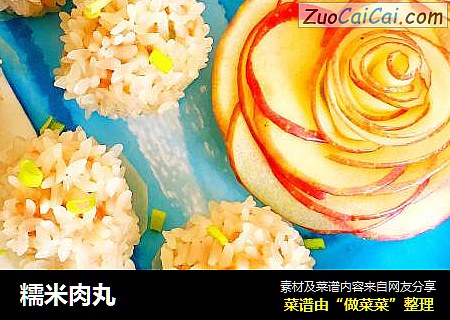 糯米肉丸