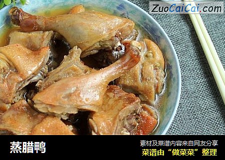 蒸腊鸭