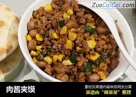 肉酱夹馍