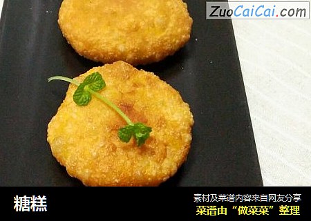 糖糕