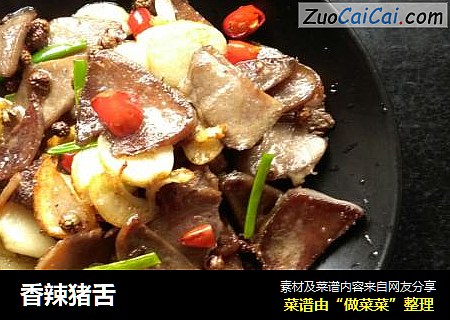 香辣猪舌