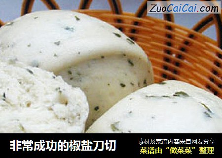非常成功的椒盐刀切