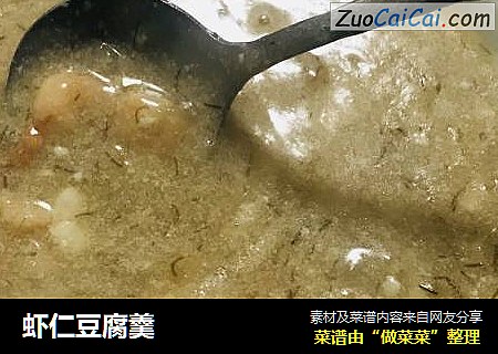 虾仁豆腐羹