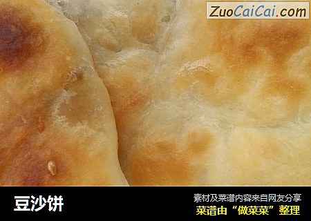 豆沙饼